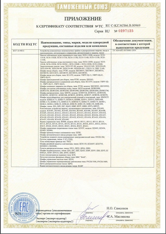 Получен сертификат таможенного союза на НКУ