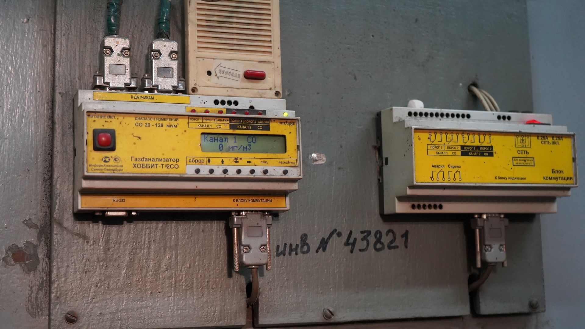 Hobbit gas analysers